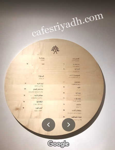 مشروبات اشجار كافيه