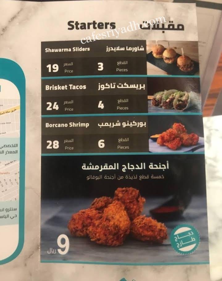 منيو مطعم اريباس الجديد