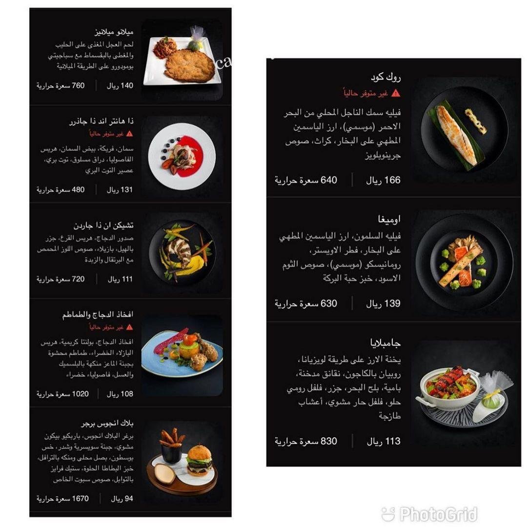 منيو مطعم ذا لايبرري كلوب السعودية