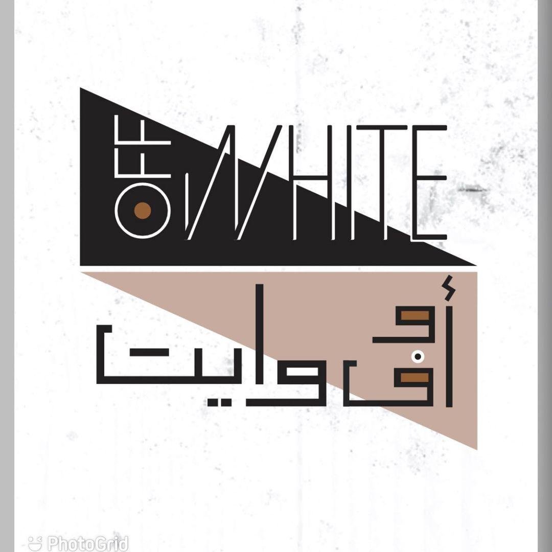 منيو مطعم اوف وايت