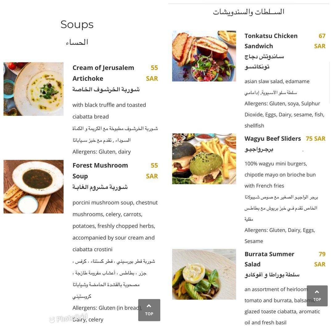 منيو كافيه ليتو باسعار