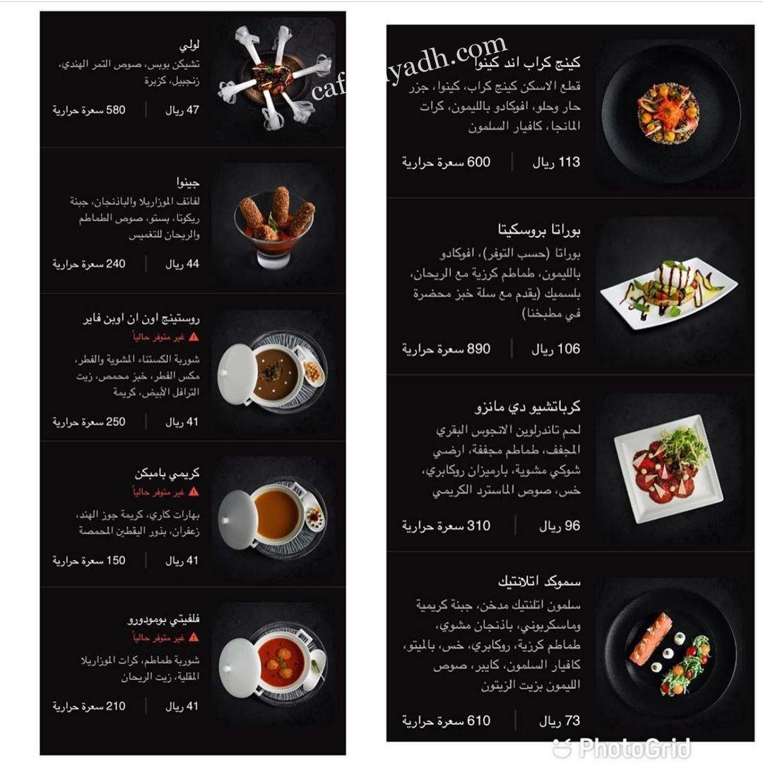 منيو مطعم ذا لايبرري كلوب مكه