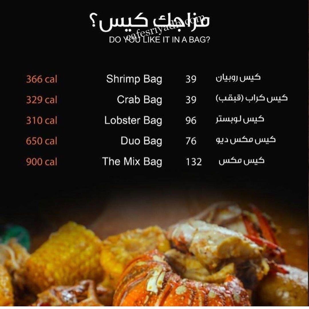 منيو مطعم جمبريتشي السعوديه