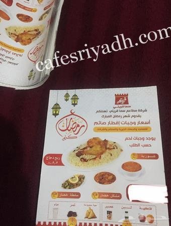 Sama My Village Restaurant