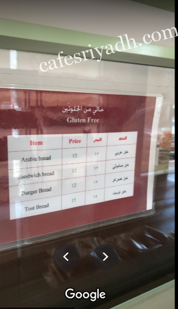 special beard beakery menu