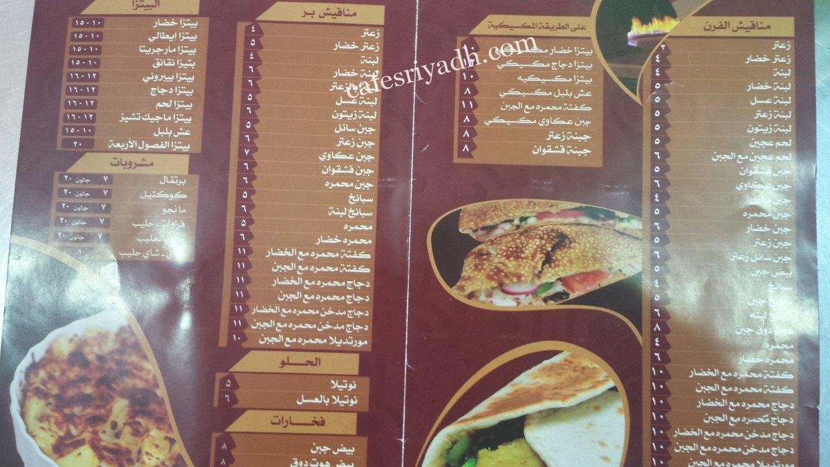Mnaeesh Ammo Darweesh