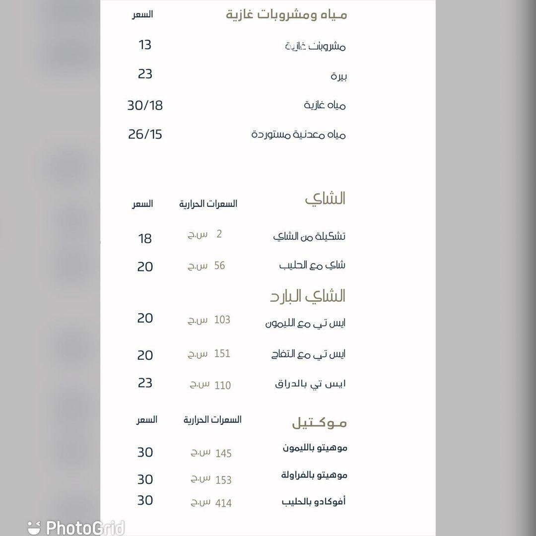 منيو مطعم ورد الجديد