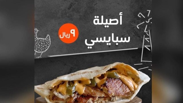 منيو مطعم شاورما اصيله  (الاسعار+ المنيو+ الموقع)