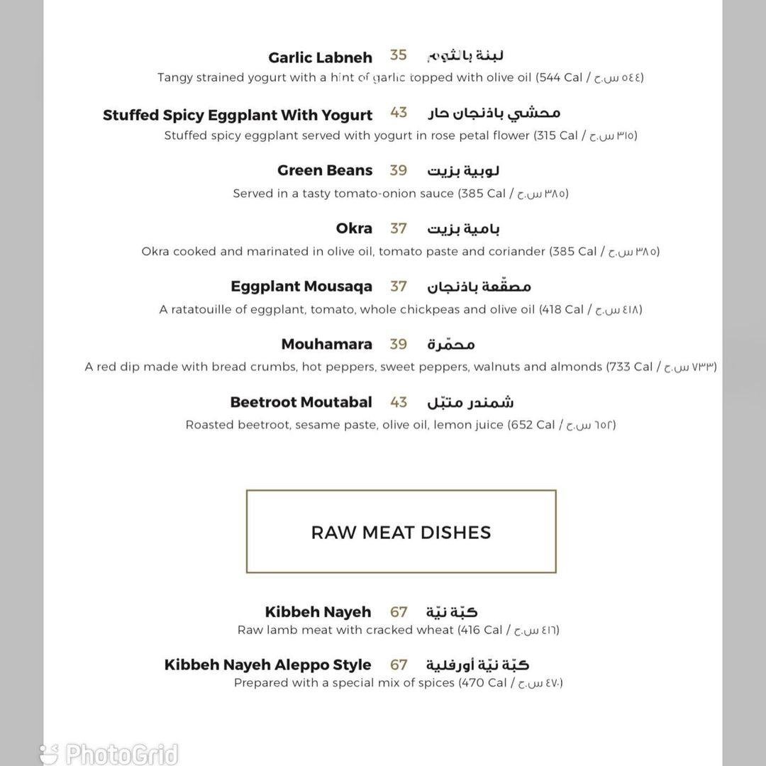 منيو مطعم كرم بيروت في الرياض
