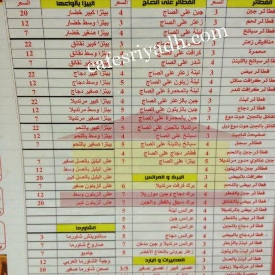 منيو كوخ الفطيره الدمشقية