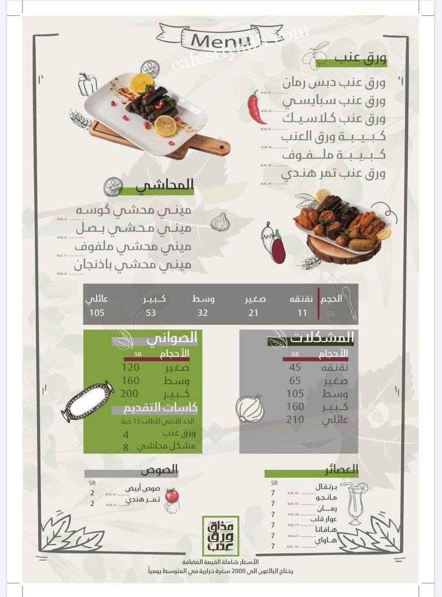 mazaq warq anab