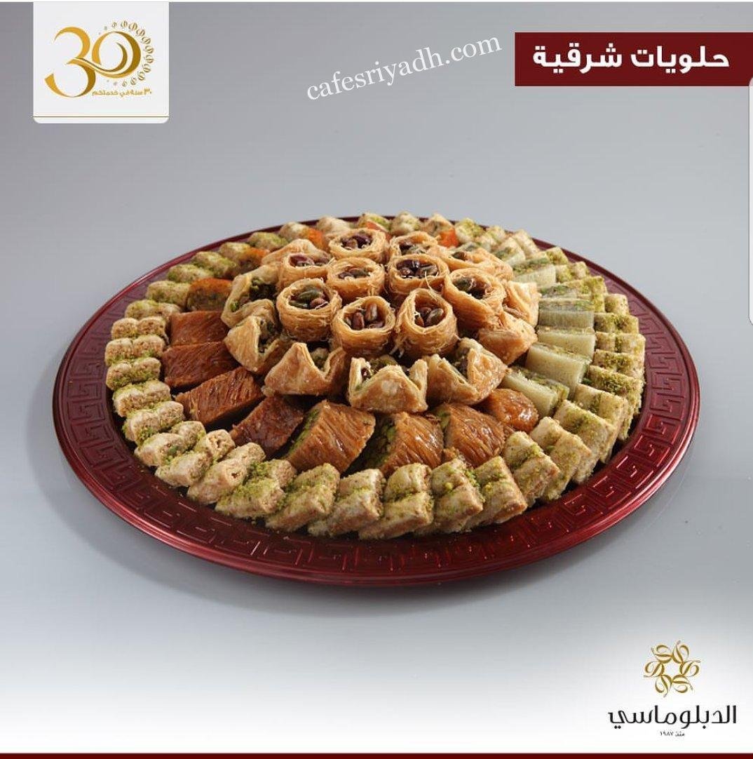 الدبلوماسي للحلويات
