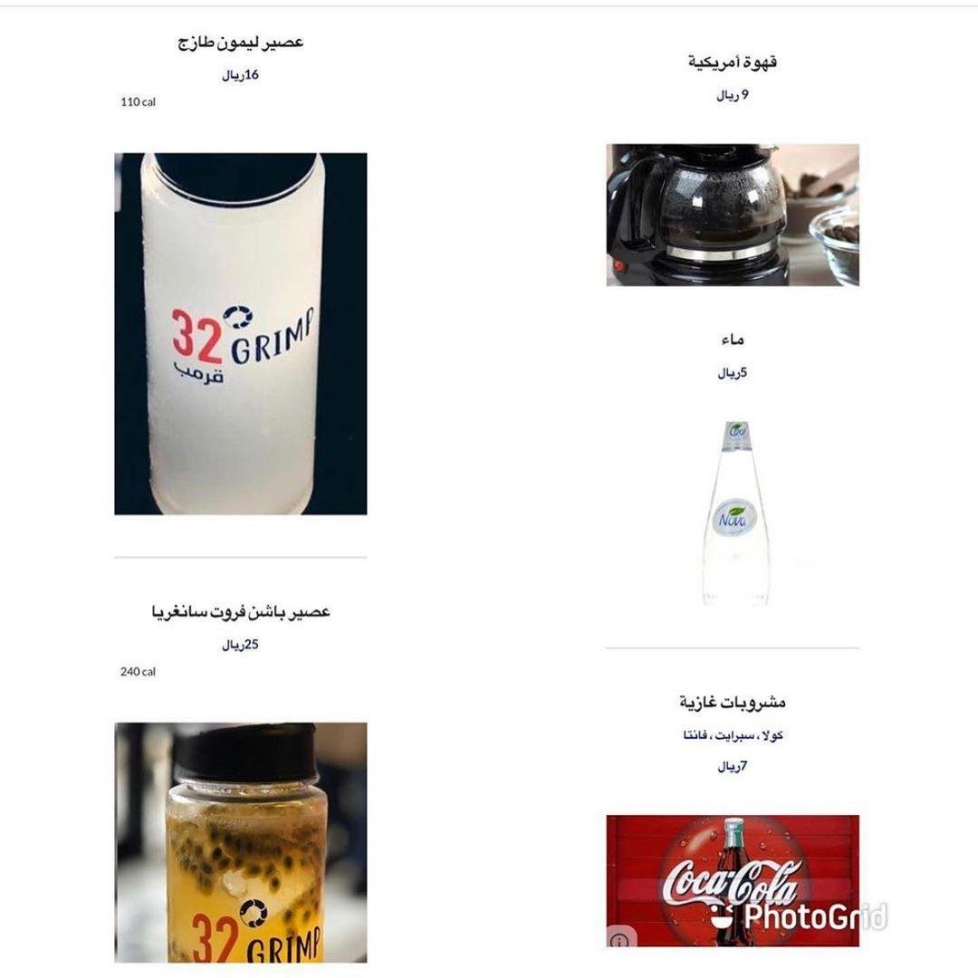 منيو مطعم 32 قرمب الرياض