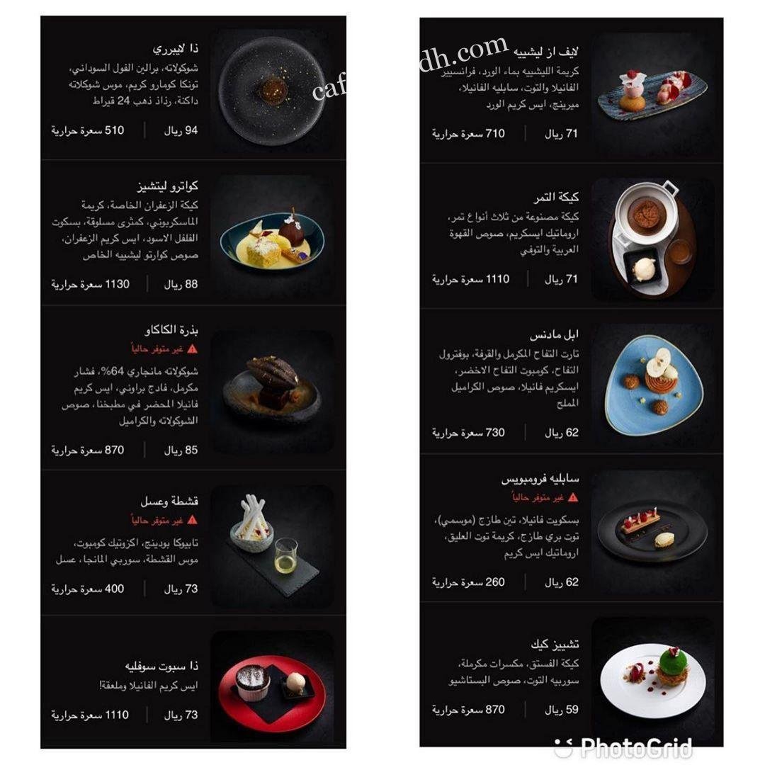 منيو مطعم ذا لايبرري كلوب الجديد