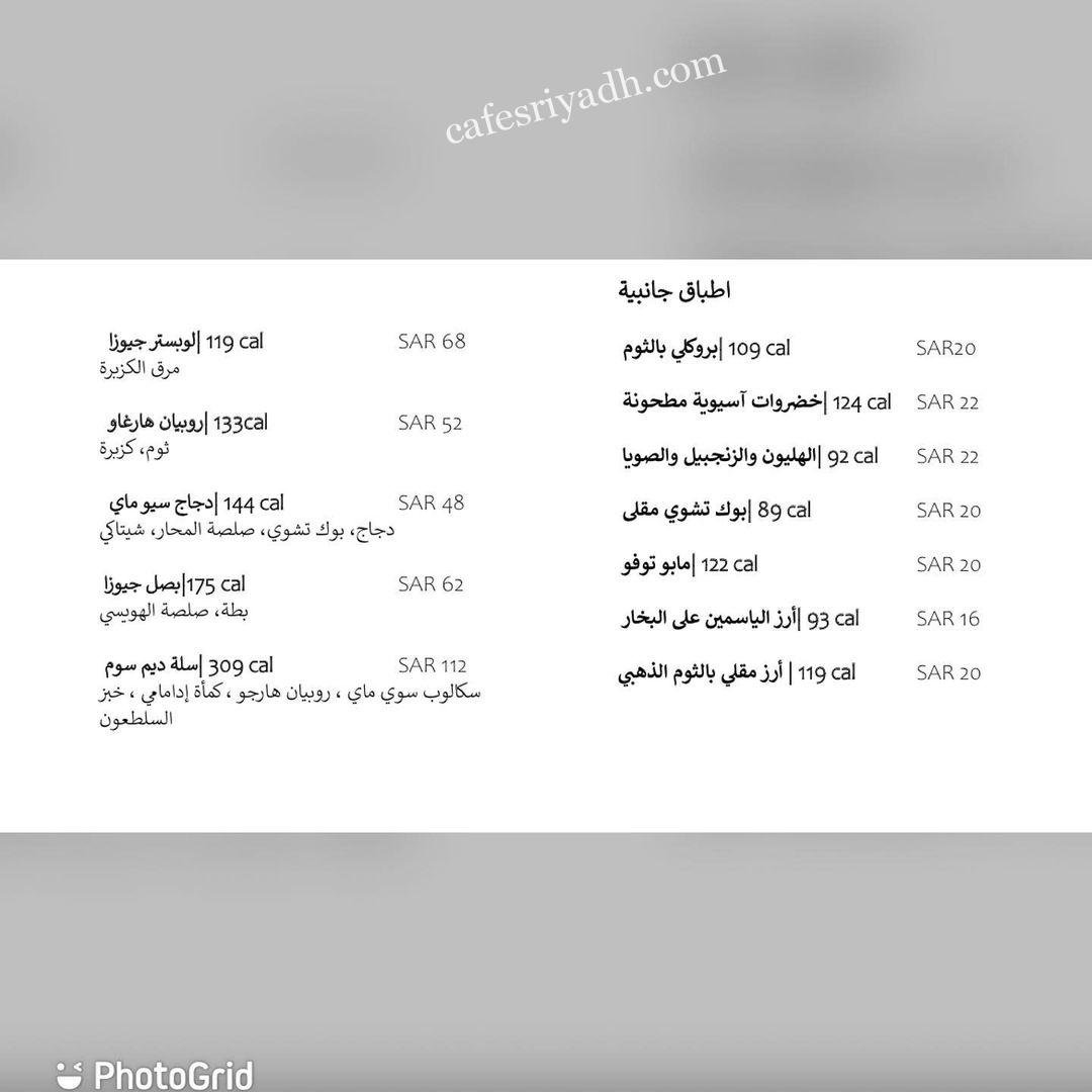 منيو مطعم كازو جده