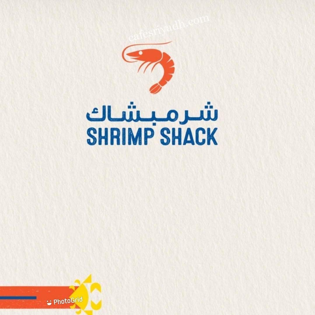 منيو مطعم شرمبشاك  (الاسعار+ المنيو+ الموقع)