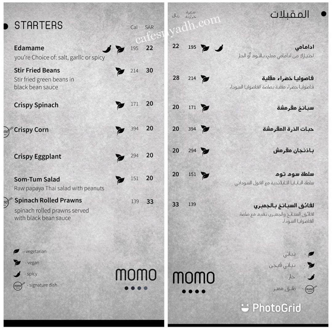 momo الرياض
