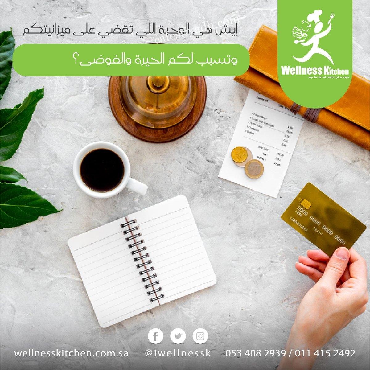 مطعم ولنس كيتشن