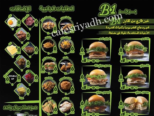B1GrilledBurger