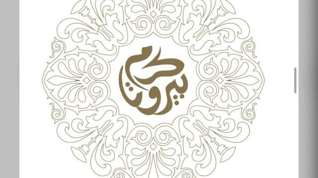 منيو مطعم كرم بيروت  (الاسعار +المنيو+ الموقع)