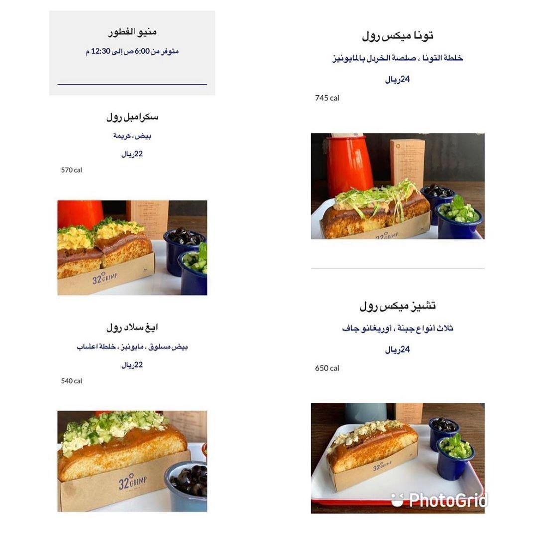 منيو مطعم 32 قرمب الجديد