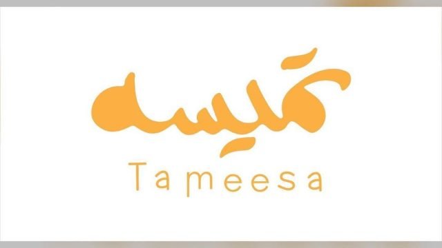 منيو مطعم تميسه  (الاسعار+ المنيو+ الموقع)