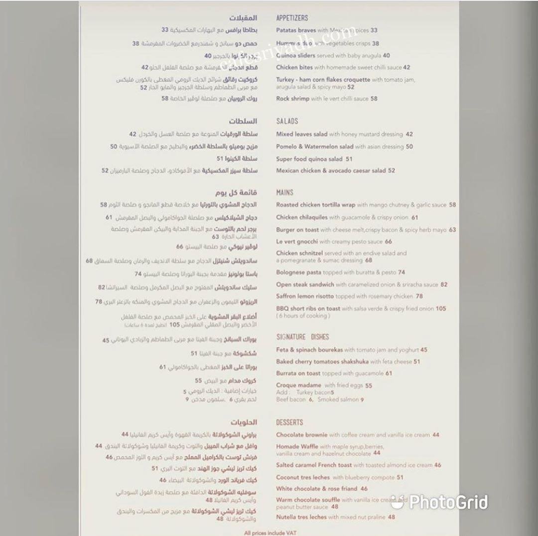 Le ver menu