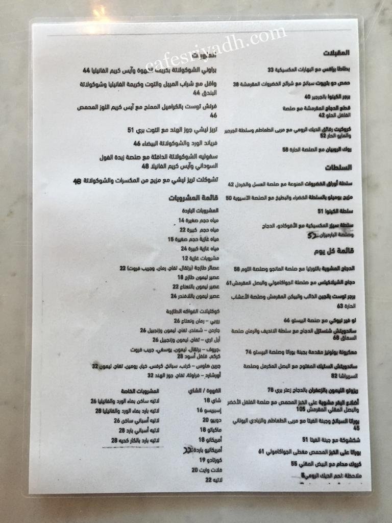 لوفير مطعم منيو