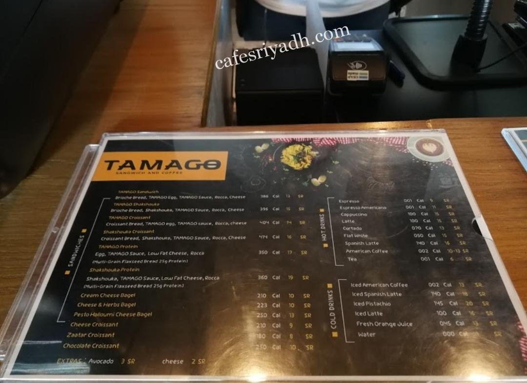 مطعم تماقو منيو