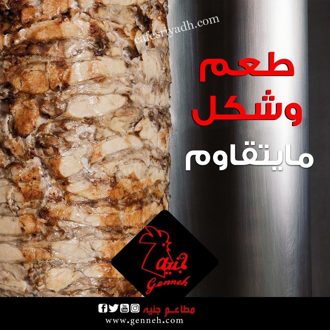 افضل مطاعم طريق عثمان بن عفان الرياض