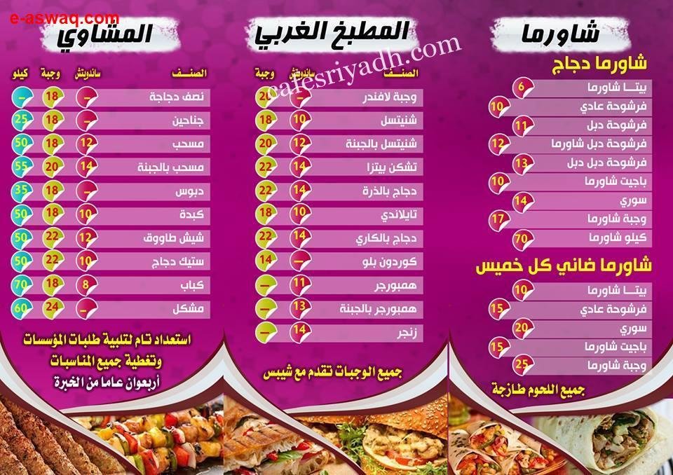 lavander resturant menu