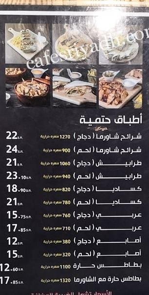 shawrema hetmia menu