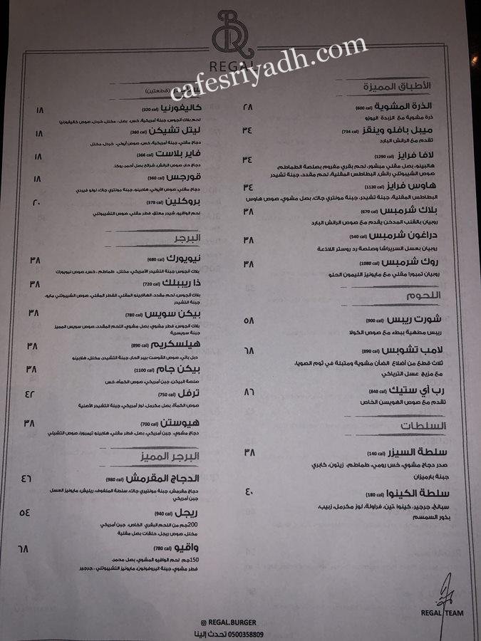 Regal Burger Republic Restaurant