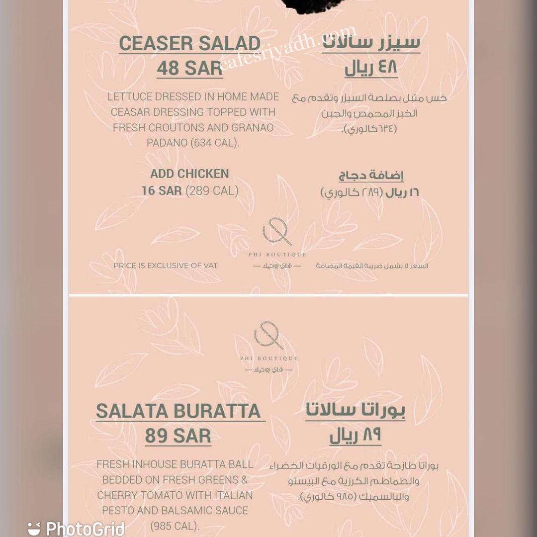 فاي بوتيك منيو الرياض