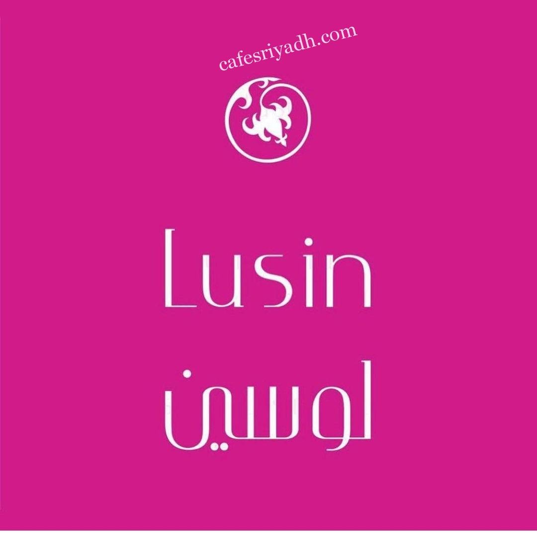 منيو مطعم لوسين