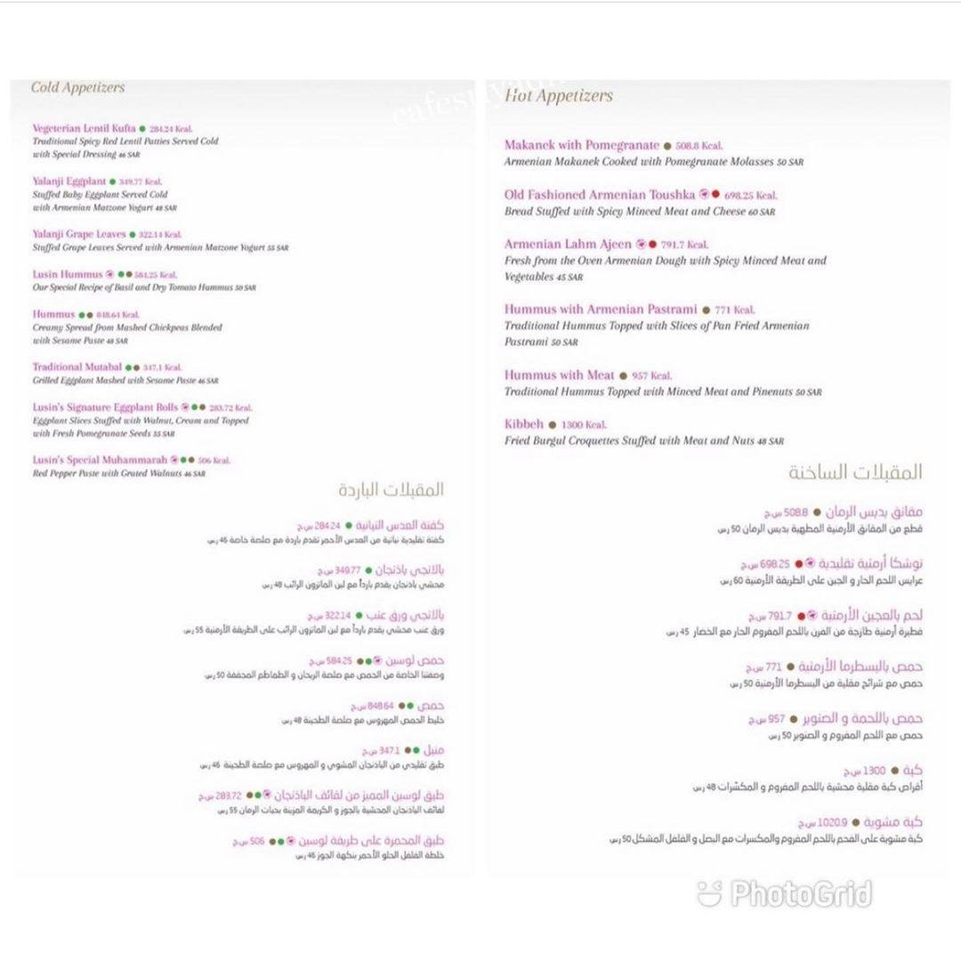 منيو مطعم لوسين مكه