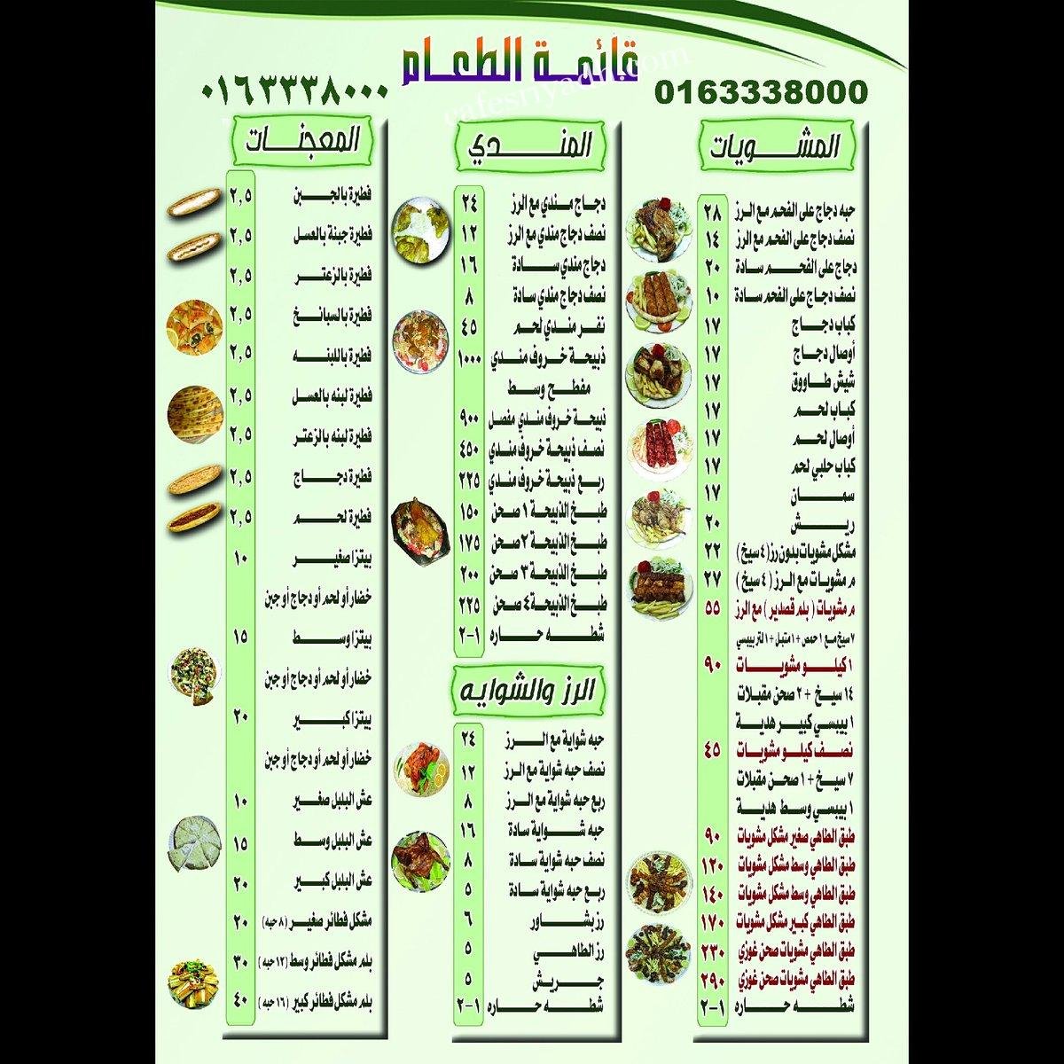 Chef restaurants