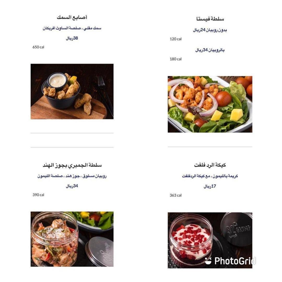 منيو مطعم 32 قرمب جده