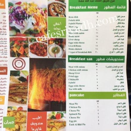 اكلات بيت الماكولات الايرانية