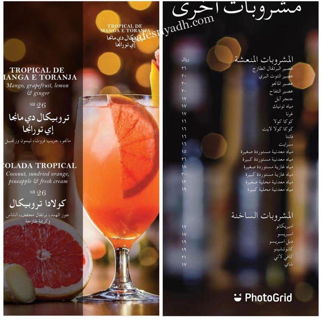 منيو مطعم تكساس دي برازيل   (الاسعار+ المنيو+ الموقع)