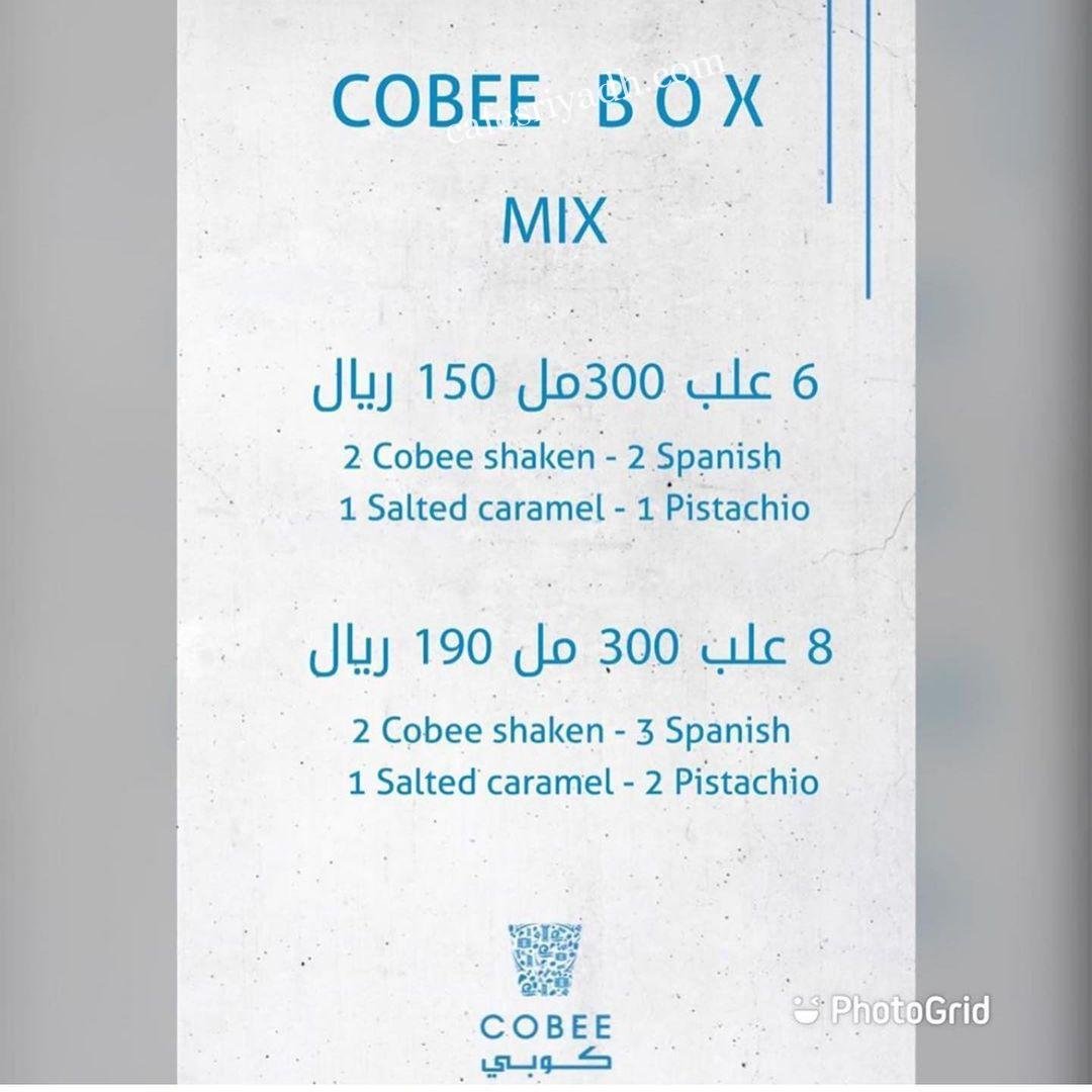 منيو كافيه كوبي بالاسعار