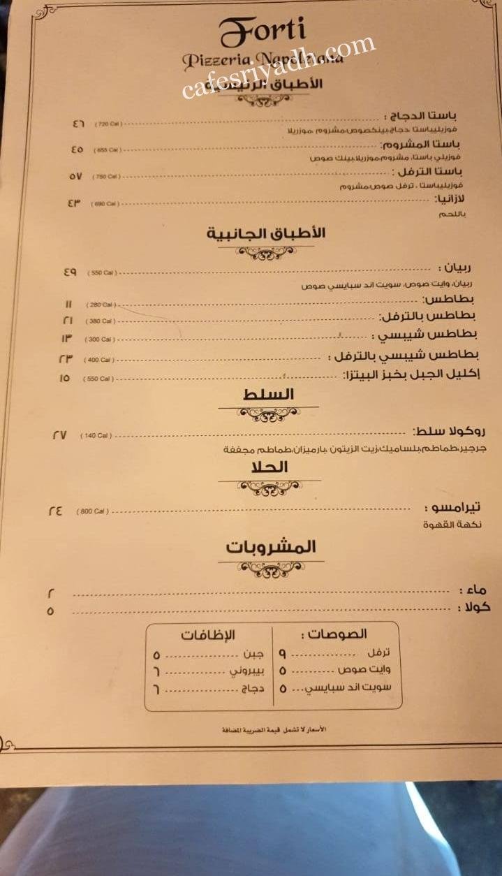 اسعار منيو مطعم فورتي بيتزرايا