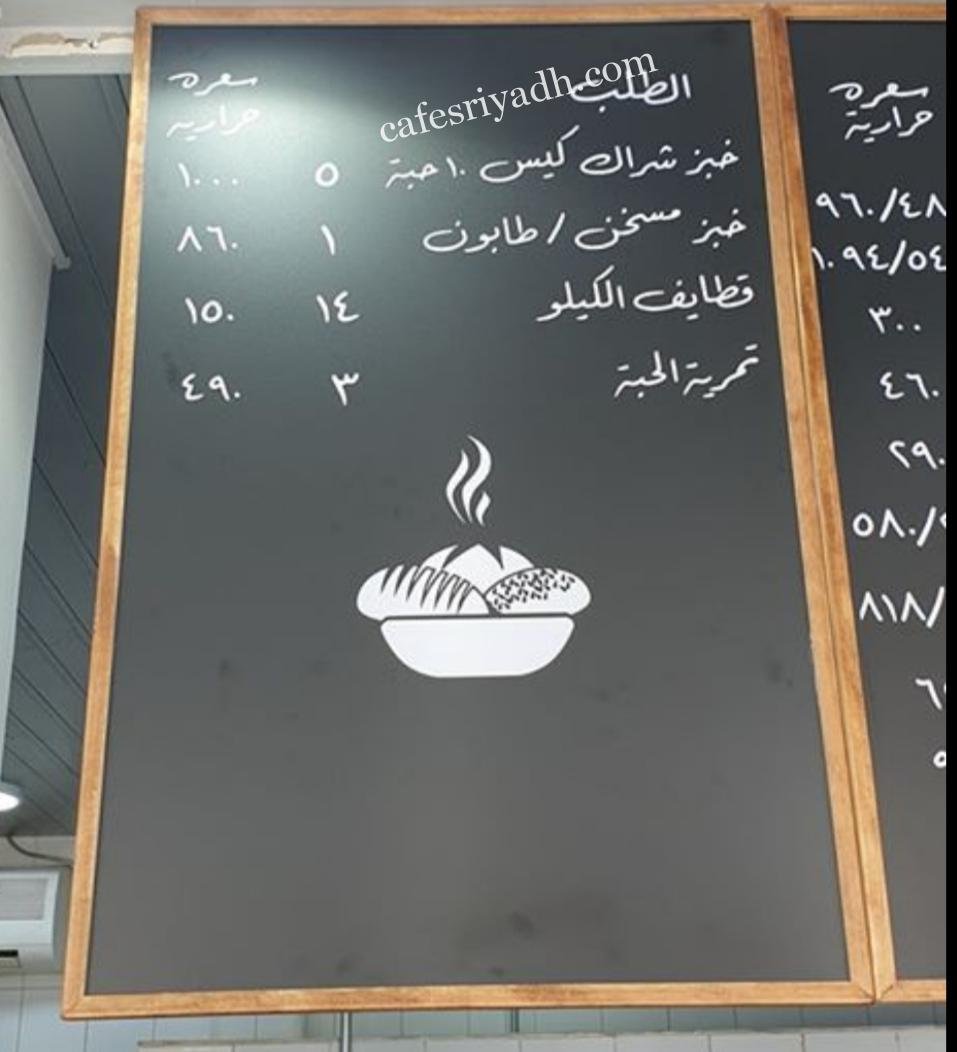 nawam zman resturant menu
