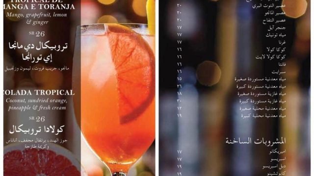 منيو مطعم تكساس دي برازيل   (الاسعار+ المنيو+ الموقع)