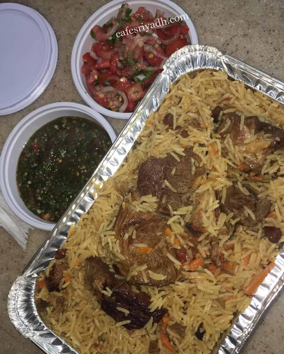 Rayana Bukhari Restaurant