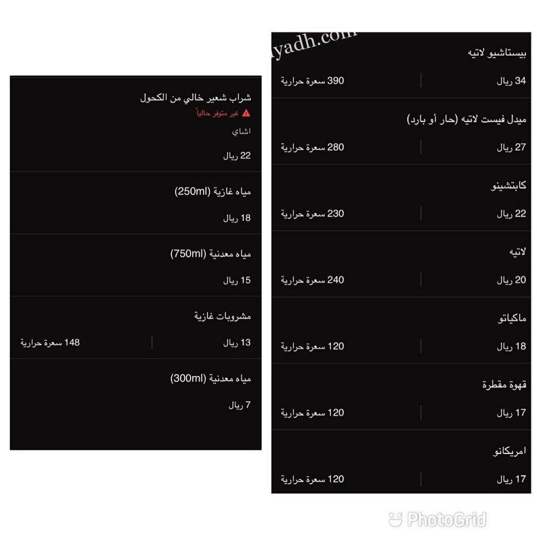 منيو مطعم ذا لايبرري كلوب في الرياض