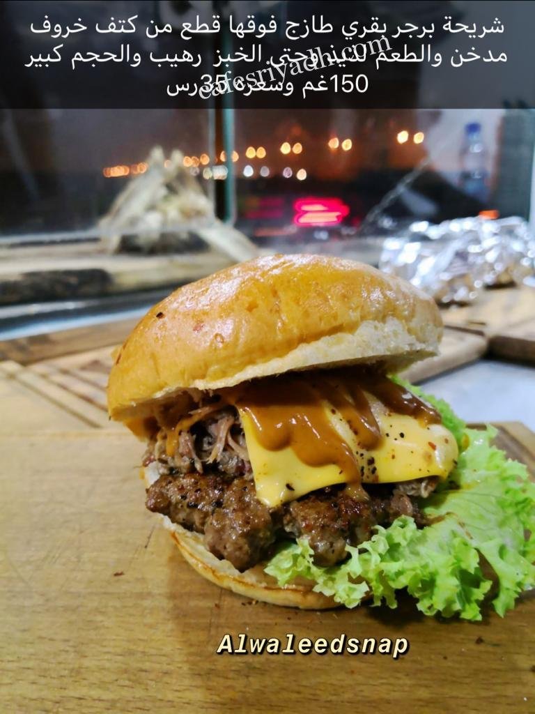 مطعم عزيز ستيك