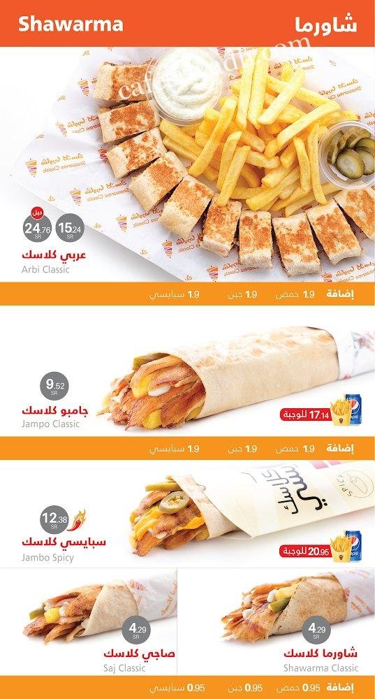 Shawarma Classic Restaurant