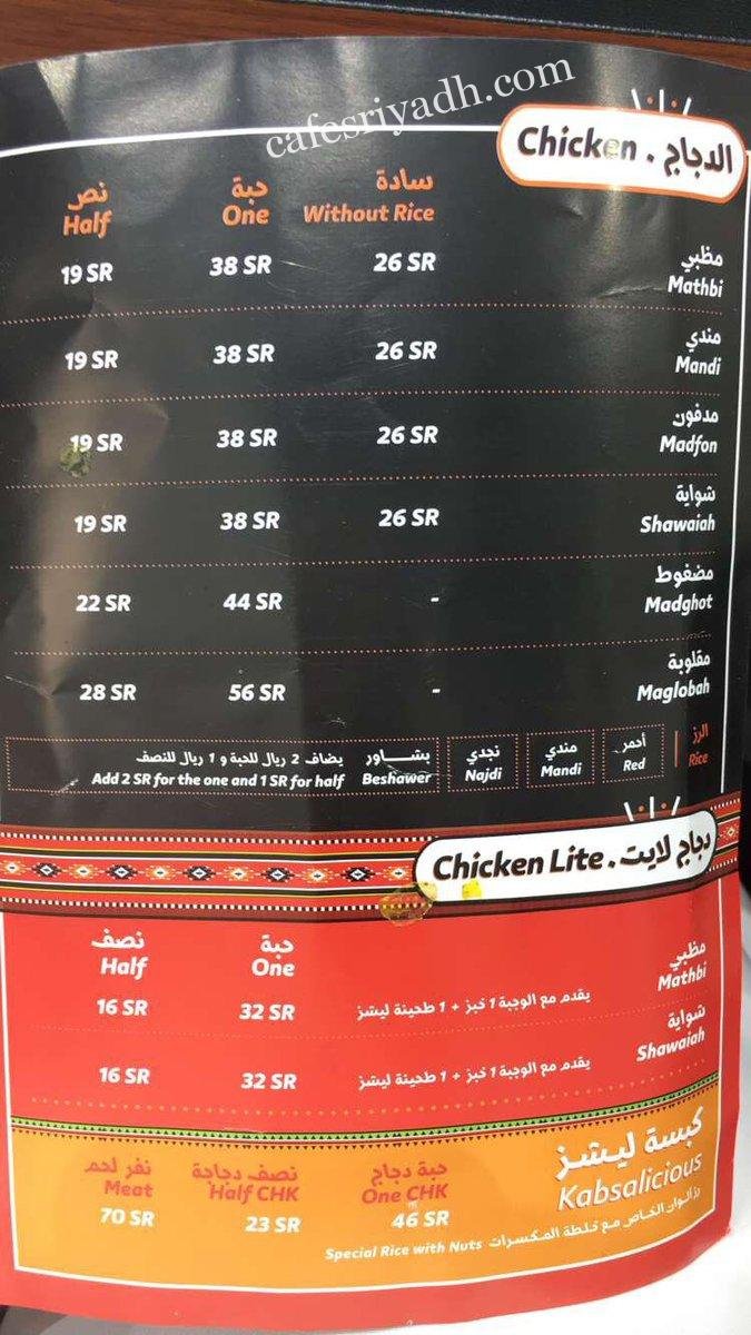 Kabsa Laces Restaurant