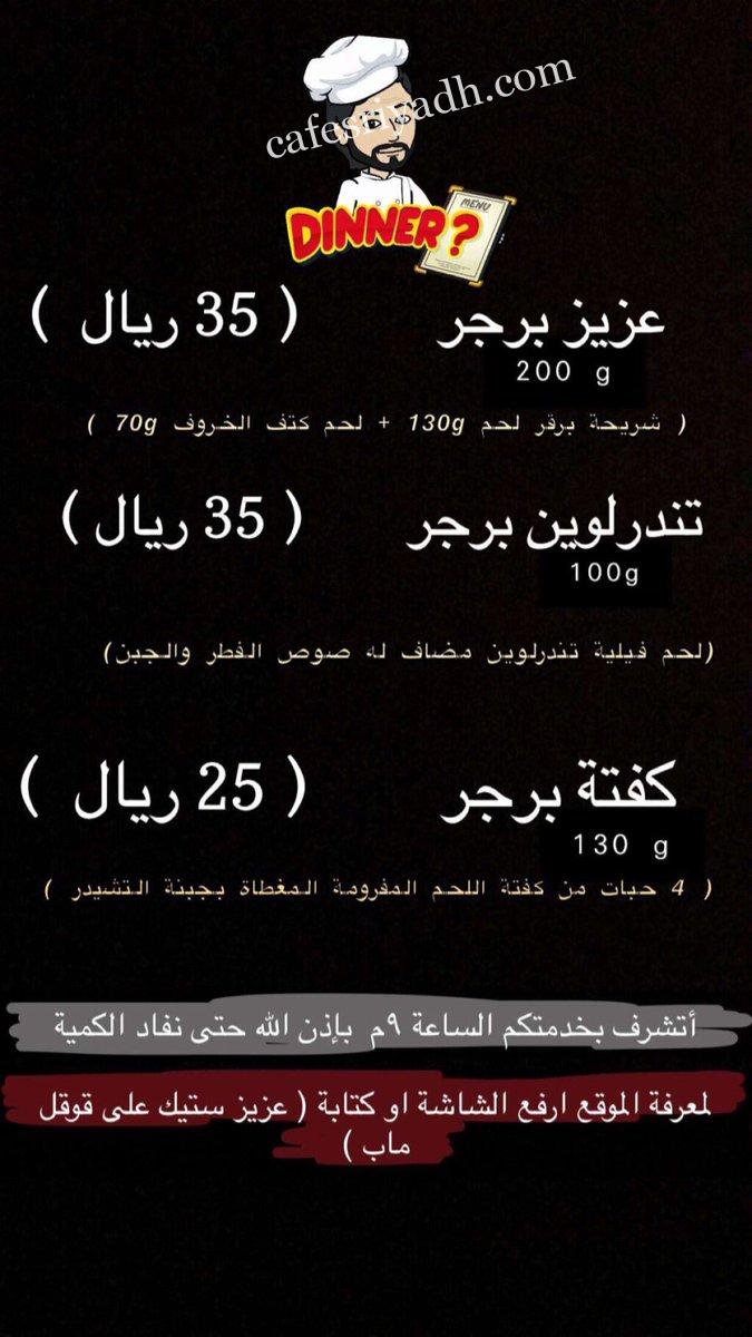 azez_steak